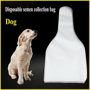 50ШТ За чифтосване кучета Торбички за събиране на прясна сперма Найлонови за изкуствено Осеменяване Сперматозоидите За Отглеждане на кучета в Стопанството и в Клиника Изображение