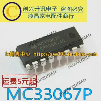 MC33067P нова Изображение
